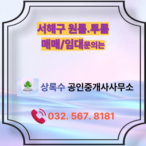 원룸 투룸.jpg