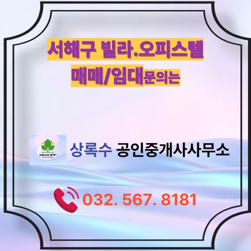 빌라오피스텔 (1).jpg