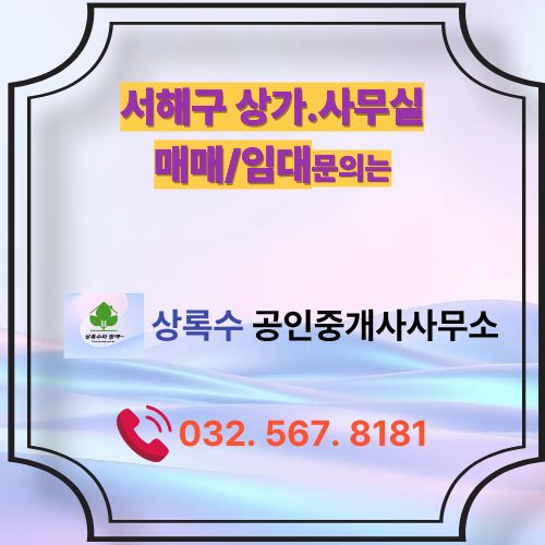 상가사무실.jpg